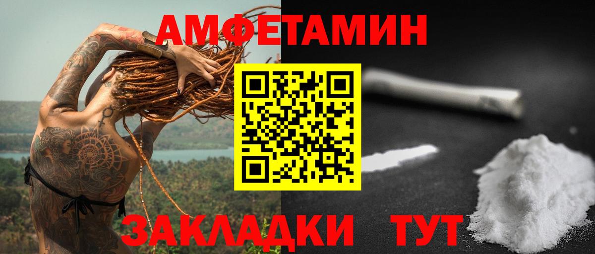 Amphetamine 98% Югорск