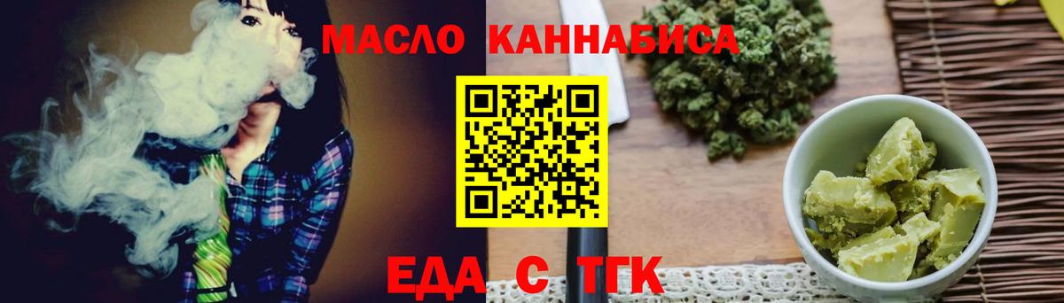 Cannafood конопля  Вход с VPN  Югорск 