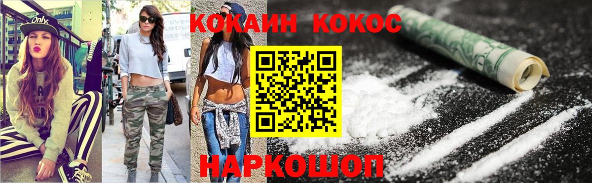 Кокаин  купить закладку  Cocaine 97%  Югорск  Cocaine Эквадор  Вход с VPN 