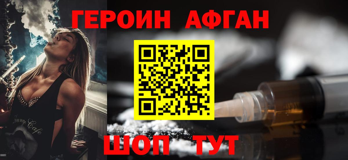 Героин герыч Югорск