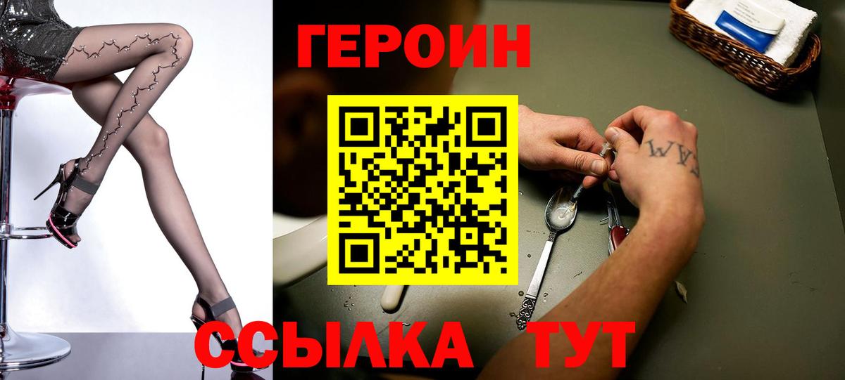 ГЕРОИН  Вход с VPN  Югорск  Героин афганец 
