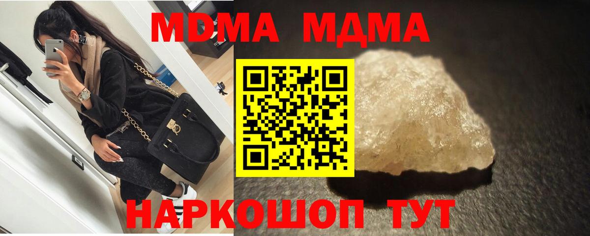 MDMA молли Югорск
