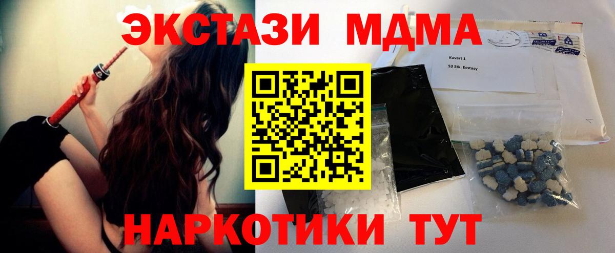 МДМА VHQ  МДМА  Югорск  Вход с VPN  МДМА молли 