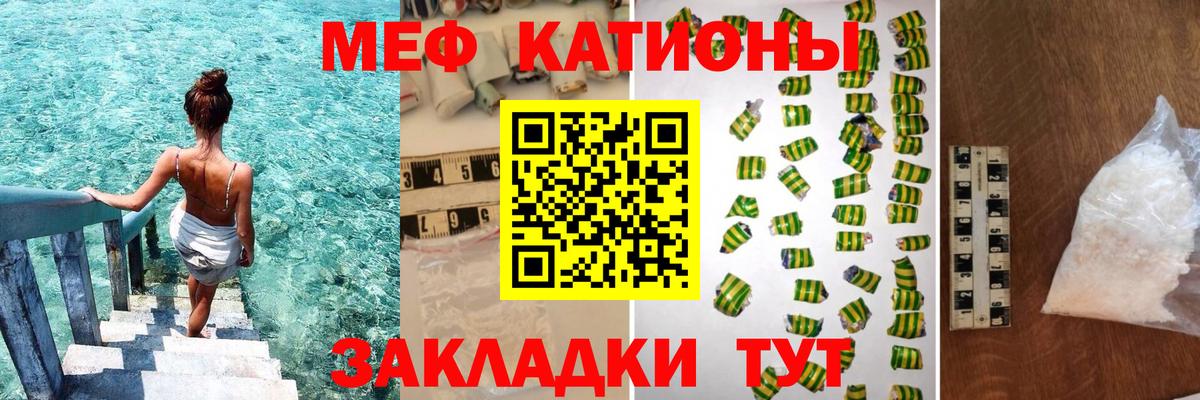 Меф мяу мяу мука Югорск