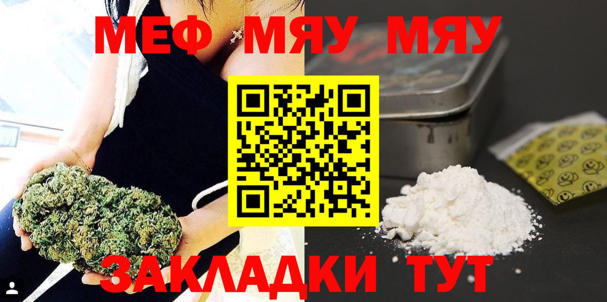 Меф мяу мяу  Мефедрон VHQ  Мефедрон  Югорск  Вход с VPN 