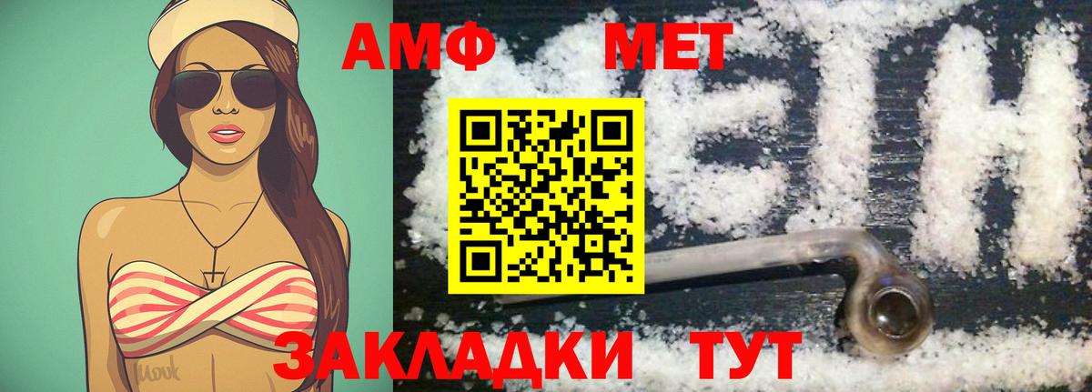 МЕТАМФЕТАМИН Декстрометамфетамин 99.9%  Вход с VPN  Югорск 