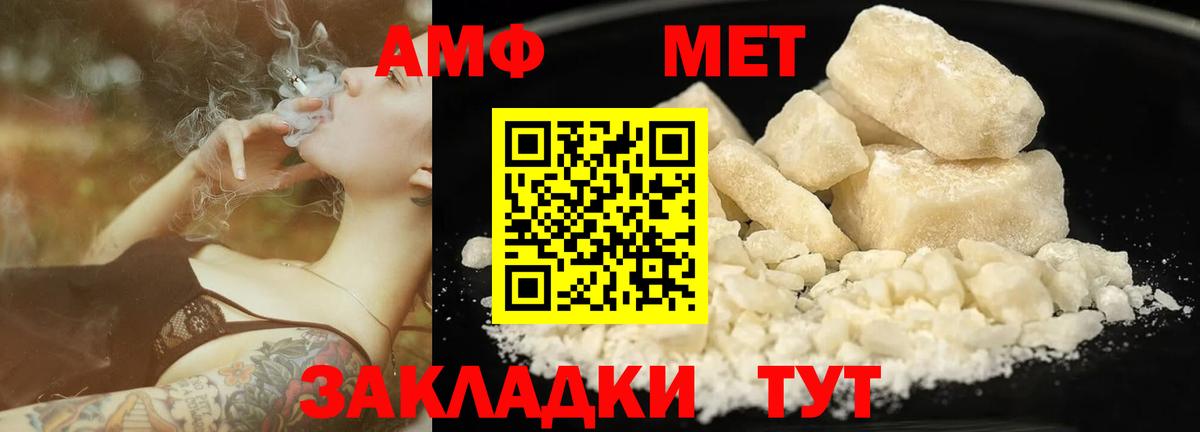 Метамфетамин винт Югорск