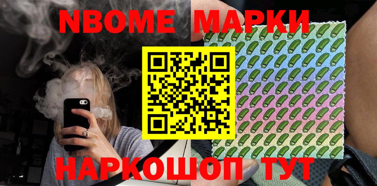 Югорск  Марки N-bome 1,5мг  Вход с VPN  Марки N-bome 1,5мг 